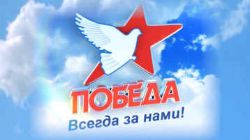 Письмо победы Письмо победы.