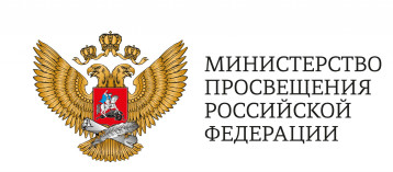 НОВОСТИ МИНПРОСВЕЩЕНИЯ РОССИИ НОВОСТИ МИНПРОСВЕЩЕНИЯ РОССИИ.