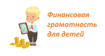 Всероссийской просветительской эстафеты "Мои финансы" Всероссийской просветительской эстафеты "Мои финансы".